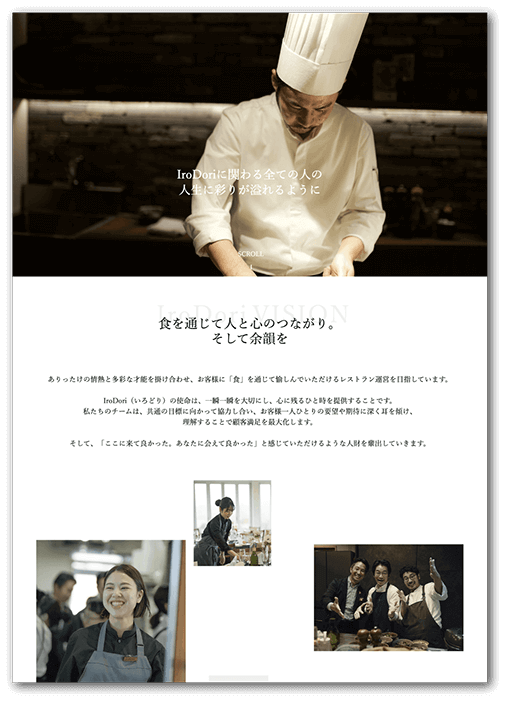 irodori様ホームページ事例