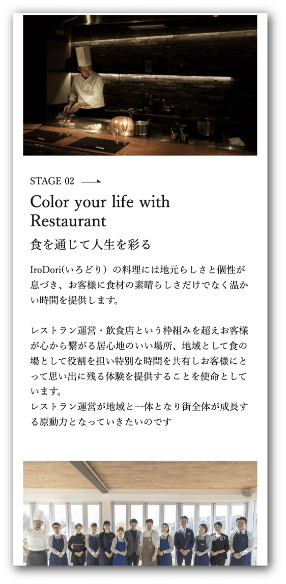 irodori様ホームページ事例