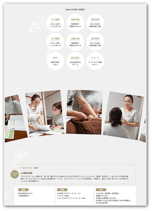 salonde花様ホームページ事例PC1